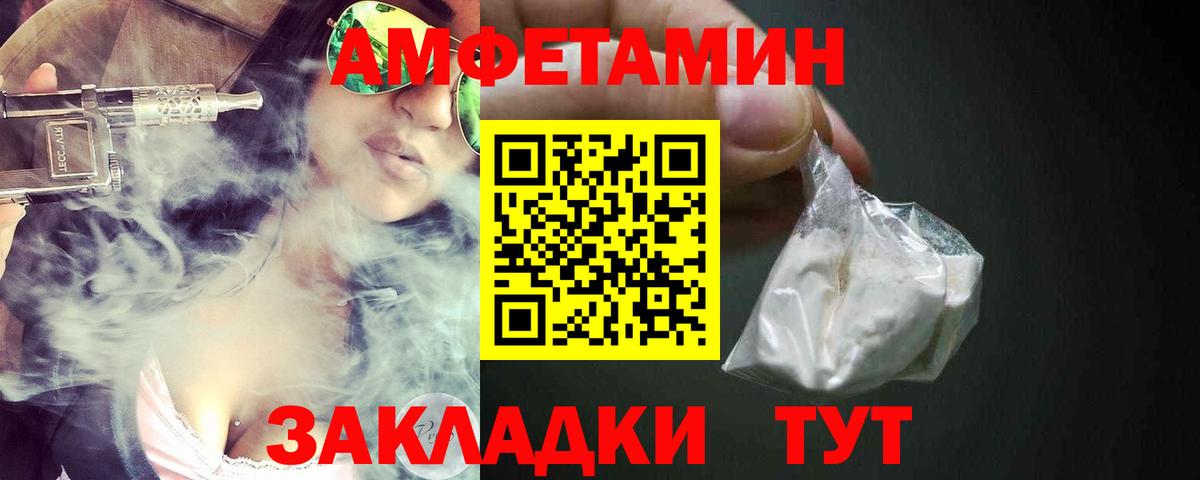 Amphetamine  Вход с VPN  Радужный  АМФ 97% 