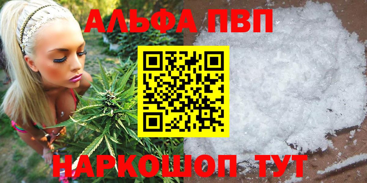 А ПВП кристаллы  A-PVP VHQ  Вход с VPN  А ПВП мука  Alfa_PVP  Радужный 