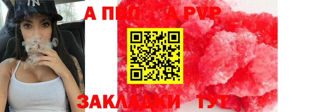 A PVP кристаллы Радужный