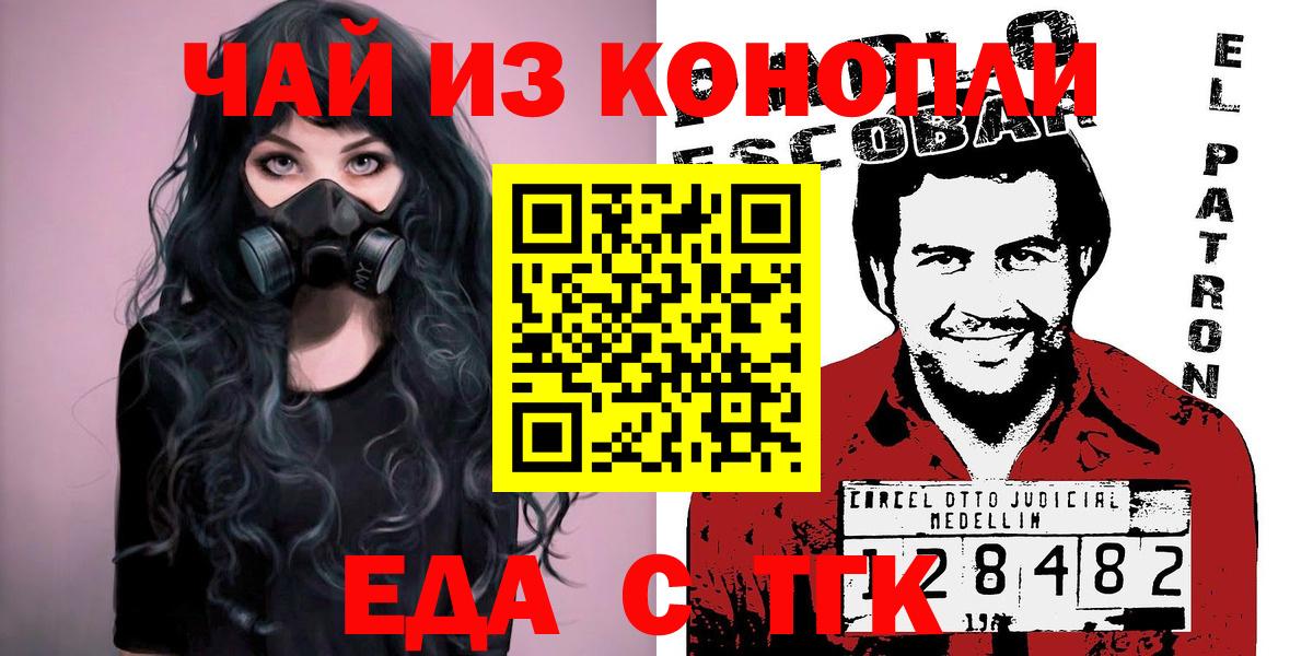Cannafood конопля  Вход с VPN  Радужный 