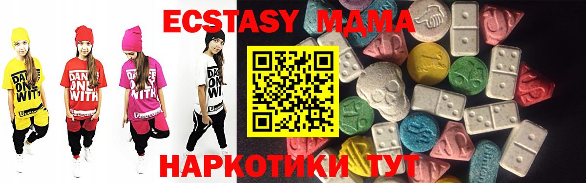Экстази  Вход с VPN  Радужный  Ecstasy круглые 