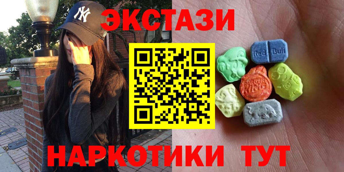 Ecstasy ешки Радужный