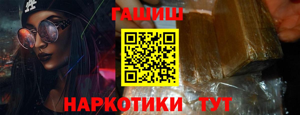Радужный  ГАШИШ hashish  дарнет шоп  Вход с VPN  Гашиш VHQ  ГАШ 