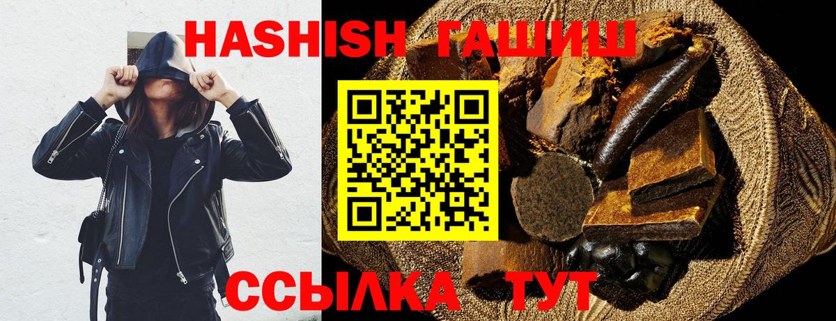 Гашиш гашик Радужный