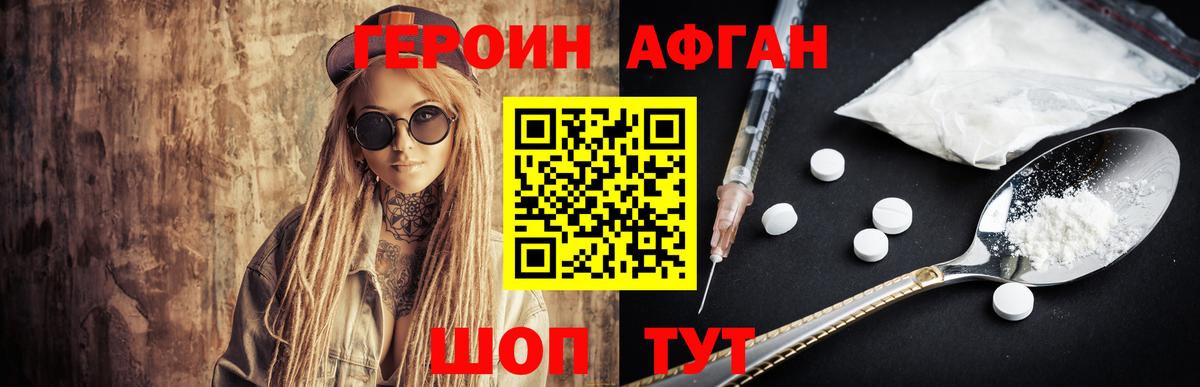 Радужный  Героин хмурый  Вход с VPN 