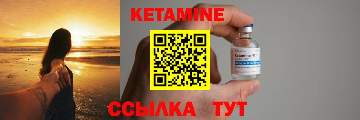 Кетамин VHQ  КЕТАМИН VHQ  Радужный  Вход с VPN 
