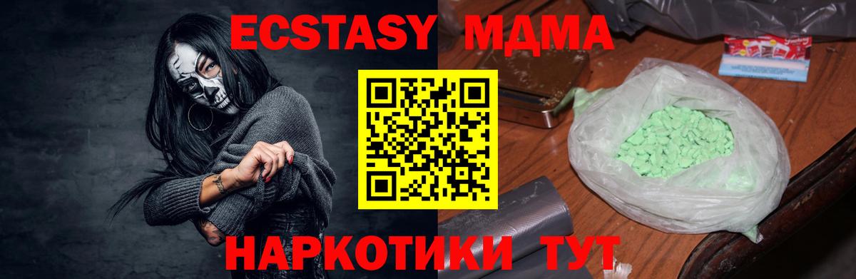 Радужный  МДМА молли  Вход с VPN 