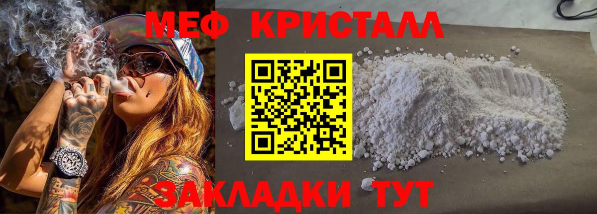 Меф мяу мяу Радужный