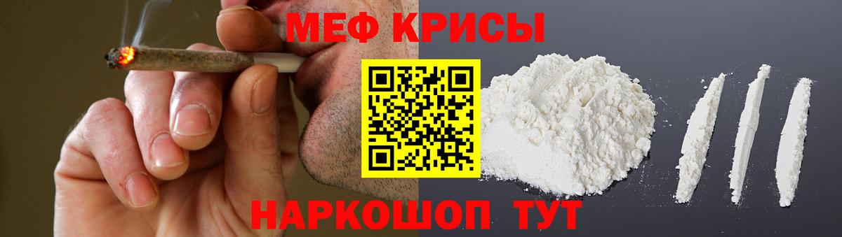 Мефедрон  Меф mephedrone  МЯУ-МЯУ мяу мяу  Вход с VPN  Радужный 