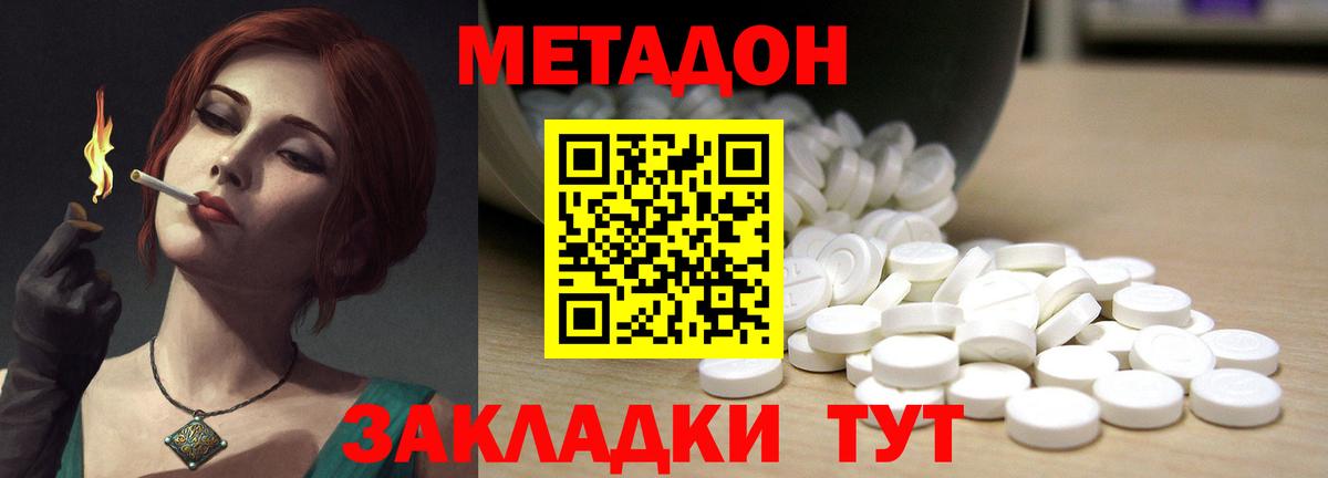 МЕТАДОН мёд Радужный