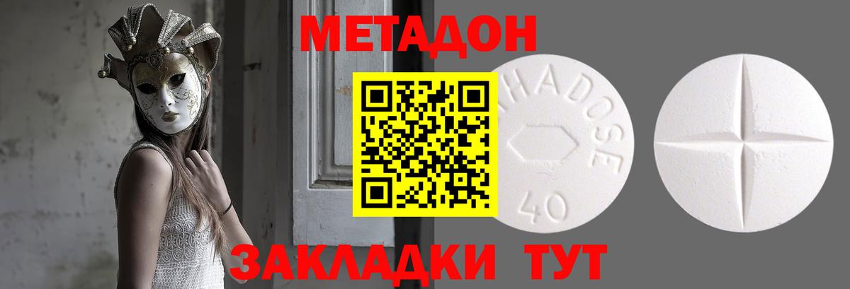   ссылки  Вход с VPN  Радужный  МЕТАДОН кристалл 
