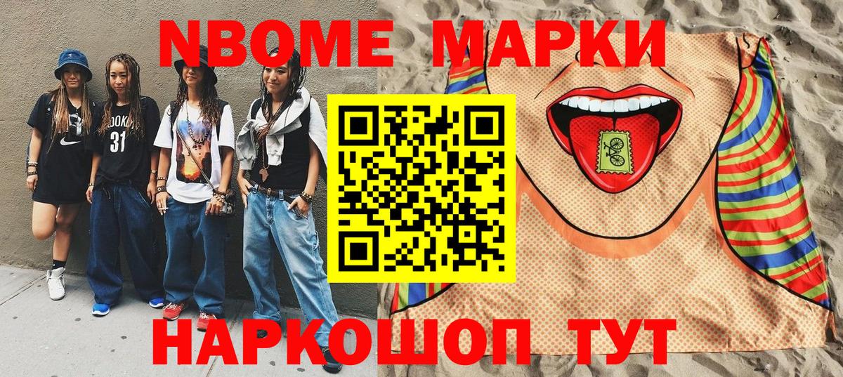 Марки 25I-NBOMe 1500мкг Радужный