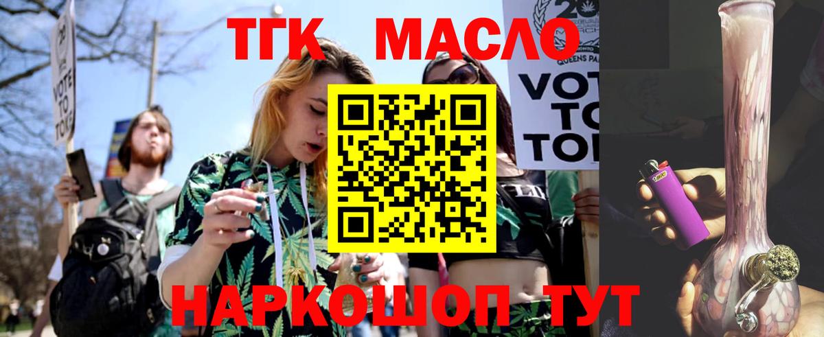 ТГК вейп с тгк Радужный