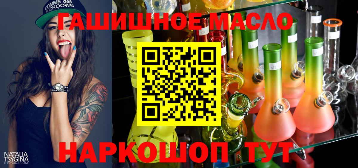 ТГК концентрат  Вход с VPN  Радужный  Дистиллят ТГК гашишное масло 